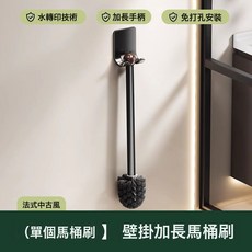 DFMEI 馬桶刷家用無死角新款中古風衛生間壁掛蹲坑潔廁刷套裝長柄清潔刷, 1個