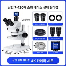 공구 현미경 확대경 세공사 3안 100배 40배 보석, 7-120배, 기본 색상