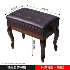 높이조절 싱글 피아노 의자 학원 고급 수납식 체어 건반 벤치 리프팅 원목 공연 그랜드피아노, 책 상자  호두 곡선, 1개