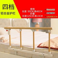 家用加厚可摺疊牀邊護欄 老人兒童防摔起牀扶手擋板, 全木紋色, 4擋免打孔