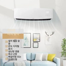 기숙사 에어컨 작은방 절약 펜션 비용절감 에너지 이동식 난방 효율적냉방 실외기 제품 냉난방기 무시동 미니 휴대용, 1.쿨앤웜 터치타입 (리모컨X)