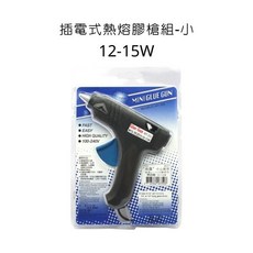 插電式熱熔膠槍組 小 12-15W, 詳見包裝