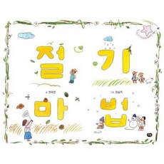 [한솔북스] 절기 마법, 없음, 없음