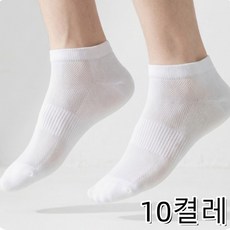 투니스 남성 단색 메쉬 통기성 얇은 스포츠 발목양말 10개입