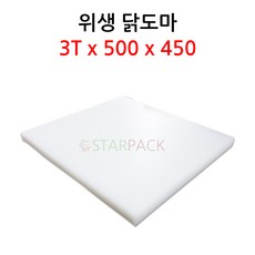 업소용 위생 닭도마 흰색 3T x 500 x 450 작업용 생선 보조 도마, 1개