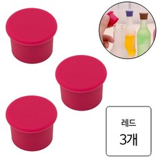 룰루랄라 실리콘 병마개 스토퍼, 프리사이즈, 3개, 레드(12023)