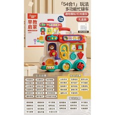BayiDIY 寶寶玩具 嬰幼兒童早教玩具 一歲遊戲桌 啟蒙學習-音樂 送禮禮物, 54合1多功能忙碌車【電池版】禮盒裝, 1個