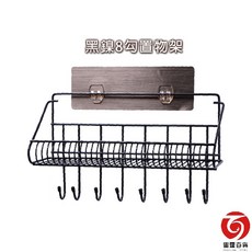 黑鎳8勾置物架 收納架 鑰匙架 台灣製造, 1個