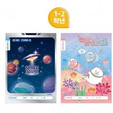 아이비스 남아용 기초 학습장 초등 1-2 11594, 우주, 5개