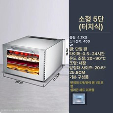 가정용식품건조기 과일 가정용과일건조기 건조기 과일건조기 야채건조기, 5칸 1kg, 기본 색상