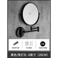 浴室鏡 化妝鏡 壁掛伸縮鏡 酒店衛生間免打孔, 黑色【厚底雙折】8英寸 3倍放大