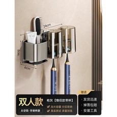 牙刷置物架免打孔衛生間牙杯漱口杯收納家用壁掛式牙膏電動牙刷架, 如圖, 牙刷置物架-雙人款【配牙刷杯】