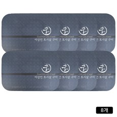 [홈쇼핑] 궁키친 이상민 토시살 구이, 8개