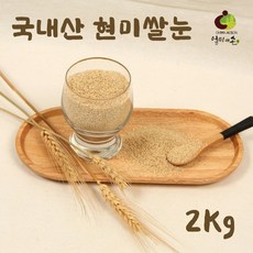 현미 쌀눈 가루 분말 국내산 100% 쌀눈분말 효능 추천 먹는법 대용량, 1개, 2kg