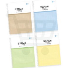 원고지노트 188x260mm 50매 펜피아 16절 스프링 200자 논술 필사 필기용 글쓰기 독후감