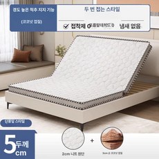 우다WODA 접이식매트리스 접이식 바닥 3단 수면매트, 800mmx1900mm, 5cm 단풍잎 이중접이+코코넛브라운