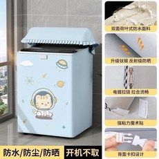 洗衣機罩套防水防塵防曬陽臺隔熱罩, 貓貓宇航員 塗銀加厚 防水防曬, 2023款 洗滌容量6.0-6.5韆剋