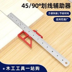 多功能木工中心畫線尺圓心劃線器，整合直角尺角度尺，精準量具測量輔具，方便好用, 1個, 多功能木工中心畫線尺圓心劃線尺