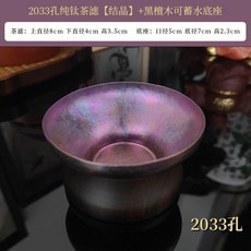 巨匠工廠 純鈦無柄茶漏茶濾 千孔一體濾茶器 超細茶葉濾網 茶隔過濾, 侘寂--紫圓純鈦茶漏2033孔+黑檀底座, 1個