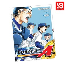 다이아몬드 A(에이스) 44 책 + 책갈피 [KHBOOKS]