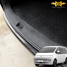 몬스터클래스 스타리아 도어커버 방탄커버 실내 스크래치 방지 라운지 투어러 카고 킨더 하이브리드 LPG 용품, 라운지 7인승, [15] 트렁크범퍼커버