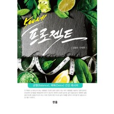Hanol Publishing 500歲計畫, 金東河安泰賢