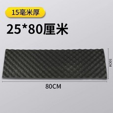 汽車隔音棉 降噪波浪棉 自帶背膠, 15mm厚超強隔音自帶背膠,25釐米寬*80釐米長全車通用