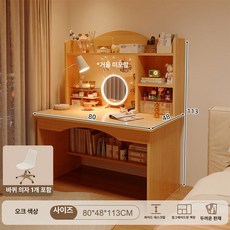 퀴브 화장대책상겸용 화장대거울 화장대서랍장, 책상 의자 세트 캐스터 의자 오크 80cm A