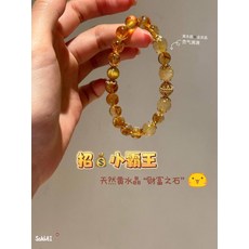 SshiAi 天然黃水晶手鍊 財富之石