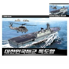 [픽딜] 1대700 대한민국해군 독도함