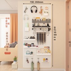 이동식 타공 파티션 대형 사무용 가림막 걸이대 셀프, 100 x 35cm 화이트 A