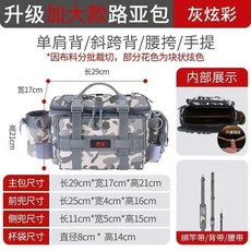 路亞包多功能腰包斜挎包大容量魚竿包收納包漁具包防水 副廠商品, 灰炫彩 升級加大款