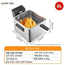 더엘픽 튀김기연통 업소용 대용량 조리통, 치킨 프라이 모델 8L 완전 구운 치킨, 기본 색상