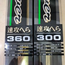 強力引拔9H短手竿 超級硬 好攜帶 新款速攻, 7尺,速攻