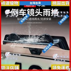 精選優品 汽車後視鏡頭雨擋 倒車鏡頭防水罩 防雨防霧通用型, 米白色,倒車鏡頭雨擋【耳朵款新升級】