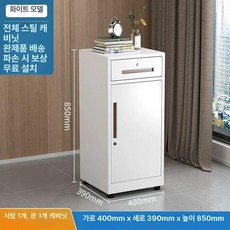 서류 잠금식 보관함 문서보관함 철재 학교용 사물함 파일, 1mm, 서랍 1개 화이트 85cm