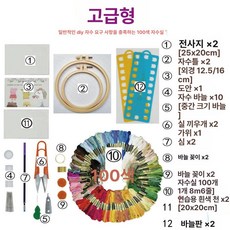 세트 액세서리 도구 스티칭 니들 뜨개질 바느질 DIY, 디럭스 스타일, 1개