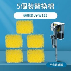 3.8W 瀑布過濾器 淨水增氧 適用魚缸30CM內, 3.8W生化過濾棉5塊替換套裝, 1套