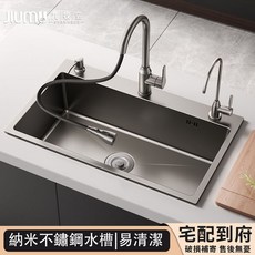 熱賣保固納米廚房水槽 洗菜盆 304不鏽鋼加厚大單槽多功能洗碗槽, 1個, 槍灰大單槽-基礎套裝,【45x40】加厚納米抗菌水槽