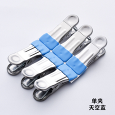 無痕防風不銹鋼晾衣夾 強力防滑襪子固定夾, 天藍色/【1個裝】夾力強勁 ❤️ 不掉落