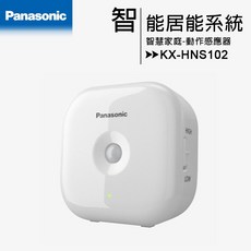 Panasonic 動作感應器 KX-HNS102, 1個