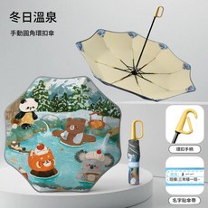 兒童晴雨兩用折疊傘 璀璨星河 21寸
