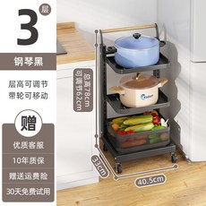 厨房锅架多层置物架落地式家用蔬菜放锅架子多功能移动锅具收纳架, 1個, 【鋼琴黑】3層兩板一籃(層高任意調)