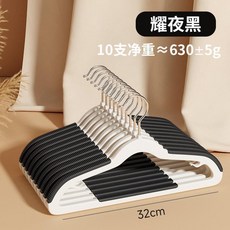 兒童無痕衣架 專爲兒童設計 15°仿肩不鼓包, 1個, 耀夜黑 15°仿肩不鼓包 專爲兒童設計 ,10個