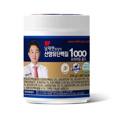 NEW 남재현 산양유 초유 단백질1000 프리미엄 골드 270g 네덜란드 퀄리코트 면역글로불린 동/식물성 알부민
