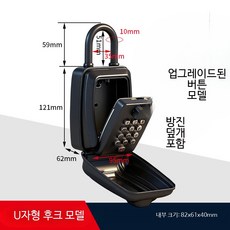 비밀번호형 키보관함 벽걸이 방수 철제 열쇠박스 야외 잠금장치 보안용, 1개, C_블랙 U형 후크 설치 불필요