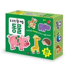 아기지능방 두 조각 첫 퍼즐: 동물, 보드북