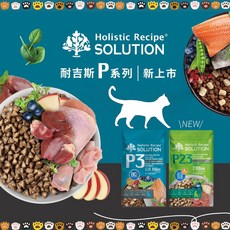 耐吉斯 P系列 P3 凍乾多拼無穀鮭魚餐 P23 凍乾填心無穀雞肉餐 全齡貓 BC30 貓飼料, 1個, P3 凍乾多拼無穀鮭魚餐,4.5lb