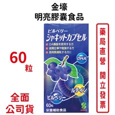 元康藥局 金壕明亮膠囊葉黃素 含魚油 金盞花 EPA DHA 芝麻油 台灣公司貨, 1個