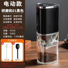 크라인더 커피그라인드 드립용 전자동 무선 커피, 1, K. 전동 그라인더 0 블랙 커피 스쿱 무선 세라믹 코